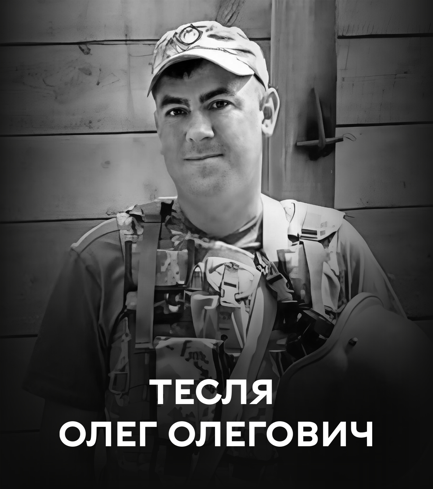 Сьогодні Вінниця прощається з оборонцем України Олегом Теслею